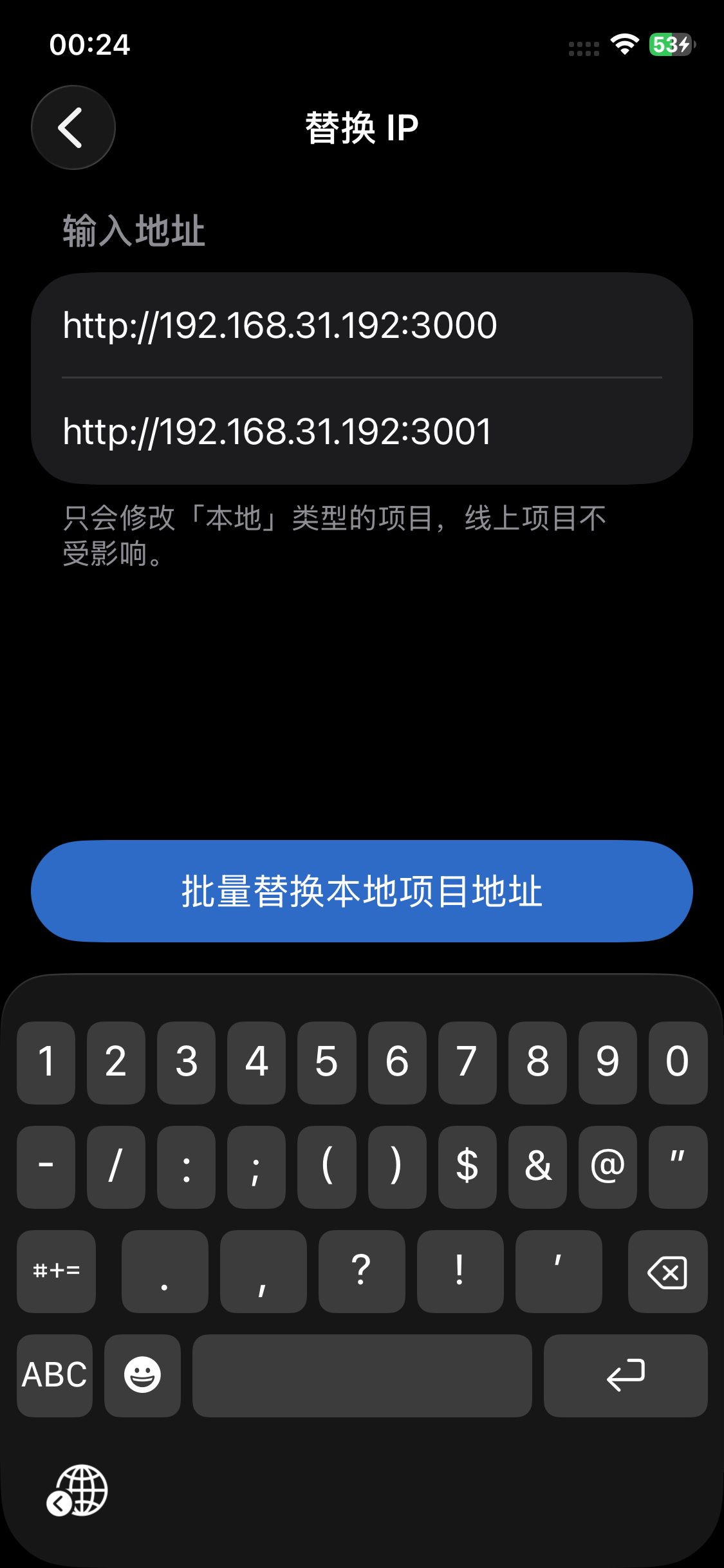 App screenshot