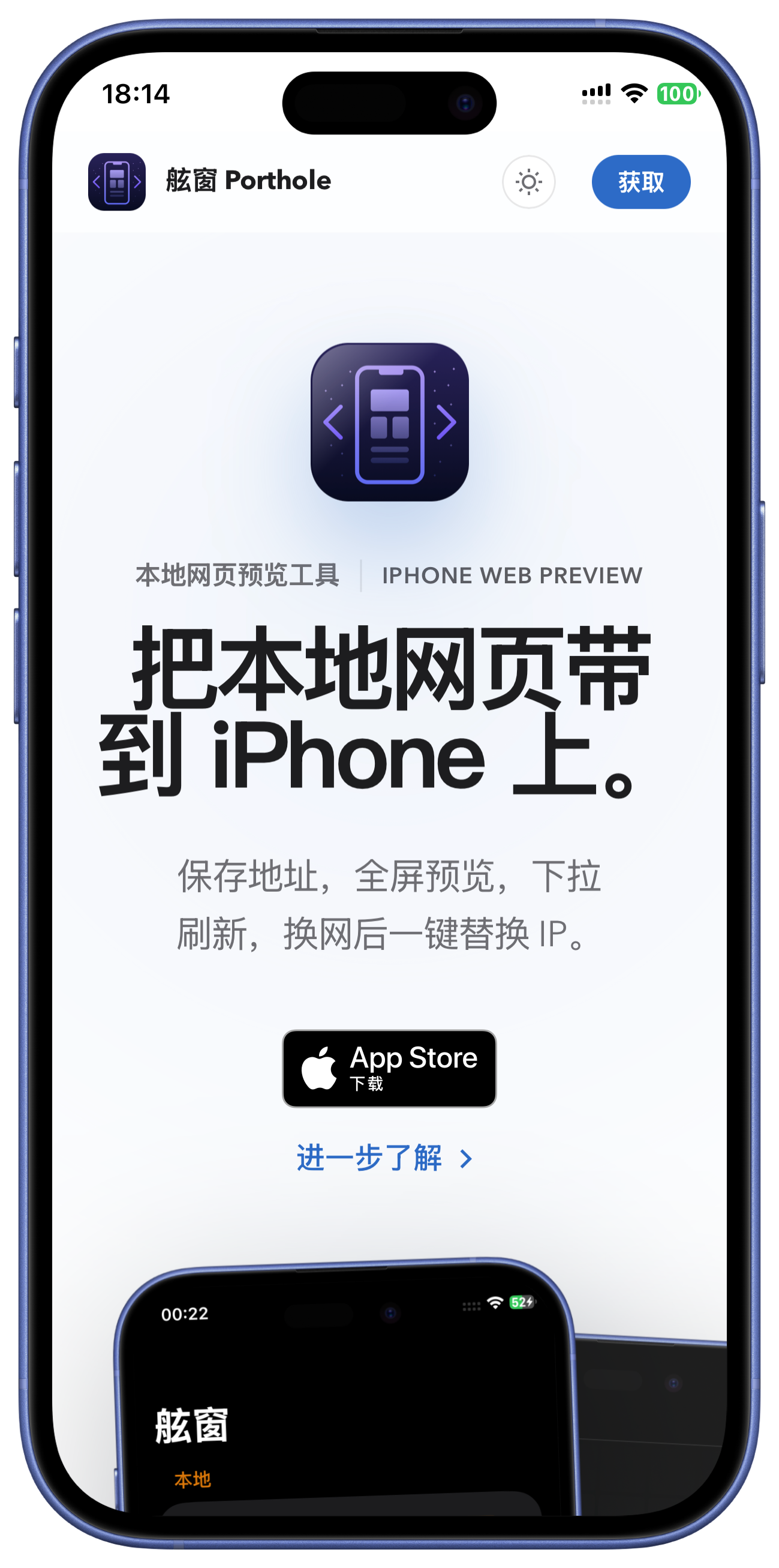 舷窗手机样机